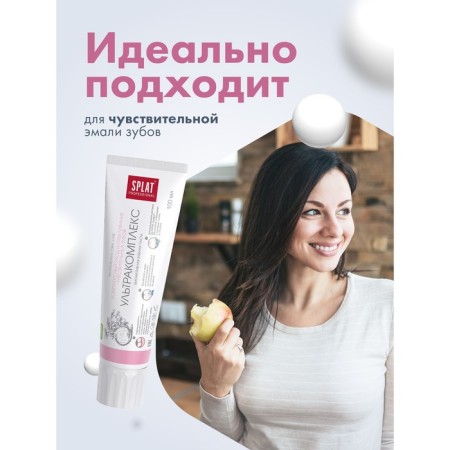 SPLAT Ultracomplex toothpaste, 100 ml-4