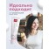 SPLAT Ultracomplex toothpaste, 100 ml