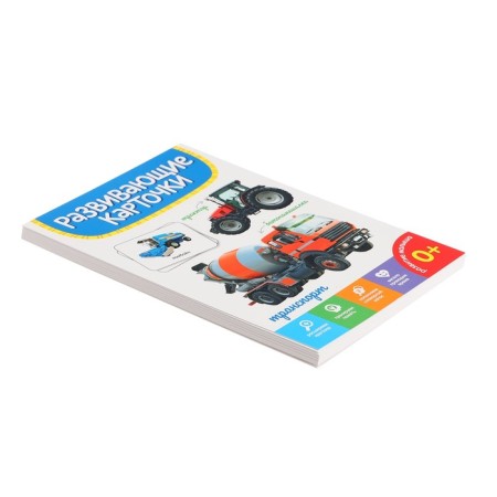 Developing cards "Transport"-2