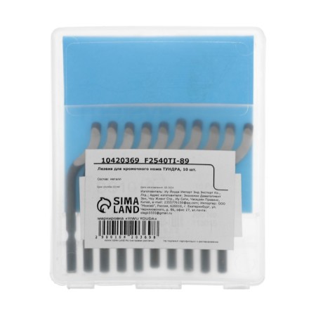 Blade for a bromic knife 10125697 Tundra, 10 pcs.-8