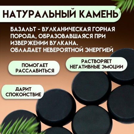 A set of massage stones from basalt, 8 pcs, 6 cm-1