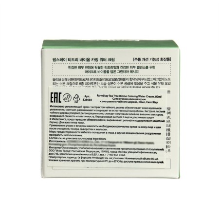 Farmstay face cream moisturizing, with tea tree extract, 80 ml-2