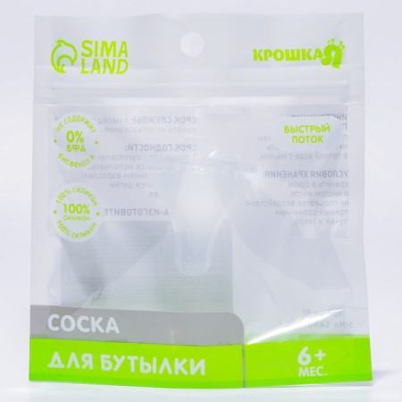 A nipple for a bottle, +6 months, fast flow, classic throat 35mm.-5