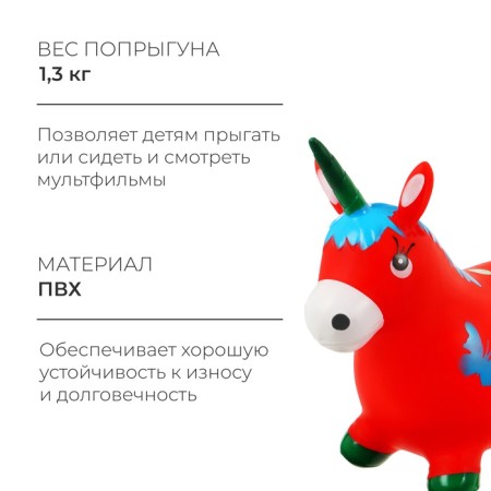 Zabiaka "Unicorn", h = 50 cm, 1300 g, color mix-1