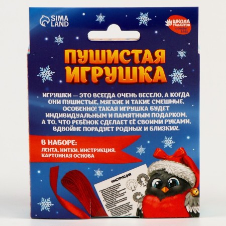 New Year's set for creativity. Fluffy toy "New Year! Bullfinch"-7