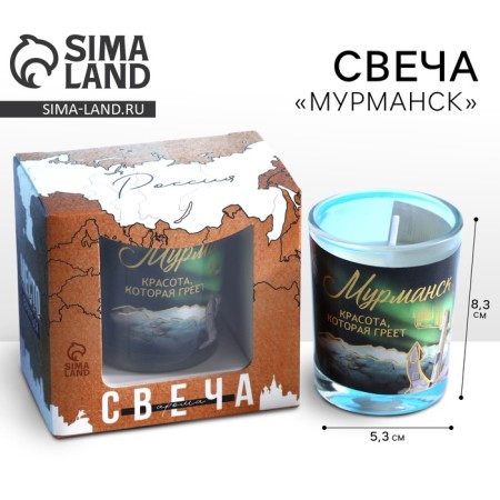 Candle "Murmansk", 5.3 x 8.3 cm