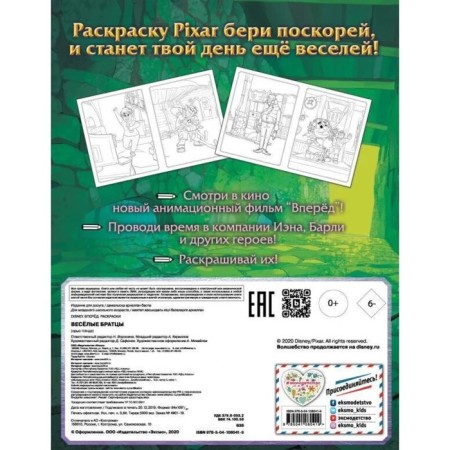 Весёлые братцы-1