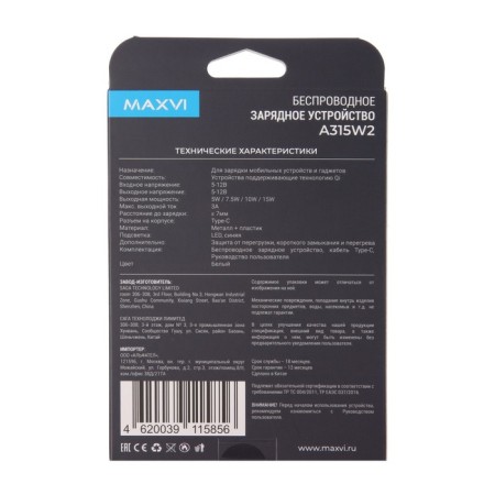 Wireless charger MaxVI A315W2, 3 A, 15 W, LED backlight, white-6