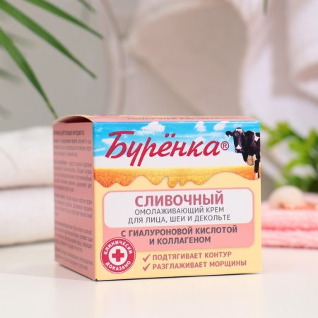 Creaming cream for the face, neck and neckline "Burenka" rejuvenating, 100 ml