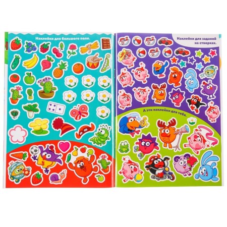 A scrap book with a scretch-layer and the stickers "Big Pond", Smeshariki-2
