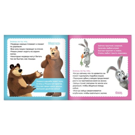 A set of training books with verses "Masha and the Bear", 3 pcs 32 pp., 19 × 19 cm,-2