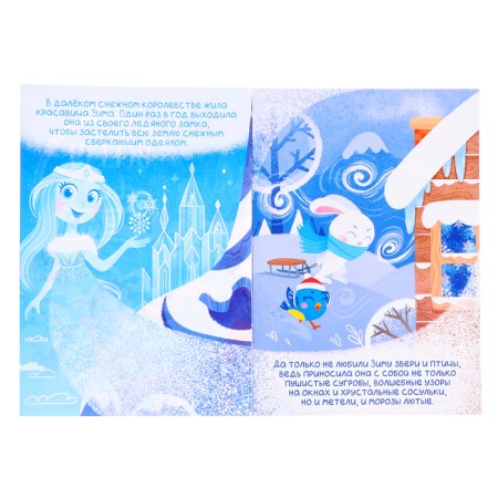 Game set with the projector "Magic Tales", light-15
