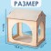 Wooden birdhouse - bird feeder, open