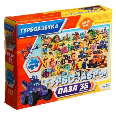 Puzzle "ABC", 35 elements