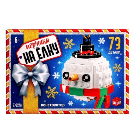 Unicon Designer "Toy on a Christmas tree", round snowman-2