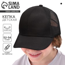 Baby cap for a boy with a grid, black color, rn 54