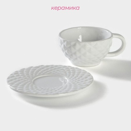 Tea pair of Dolyana "Pineapple", 2 items: a mug 250 ml, a saucer d = 15.5 cm, white color-1