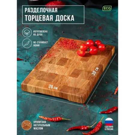 Defense board MAGISTRO Premium, end oak, 30 × 20 × 3 cm