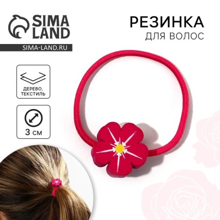 Hair gum "Flower", D = 3 cm