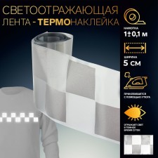 Reflective tape-plate-plate 