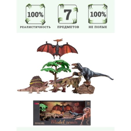 Set of figures "World of dinosaurs", 7 figures-7