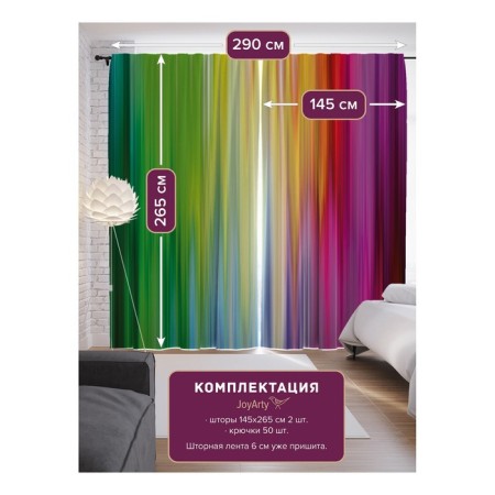 Photostes "Rainbow overflow", Saten, size 145x265 cm, 2 pcs-1