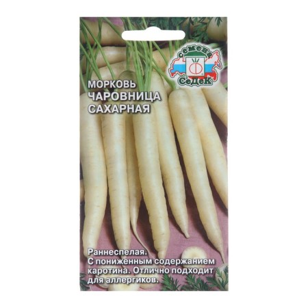 Carrots "Sugar Carrots", 0.1 g