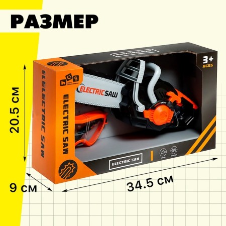 A set of “chainsaw” tools, protective glasses in the kit-5