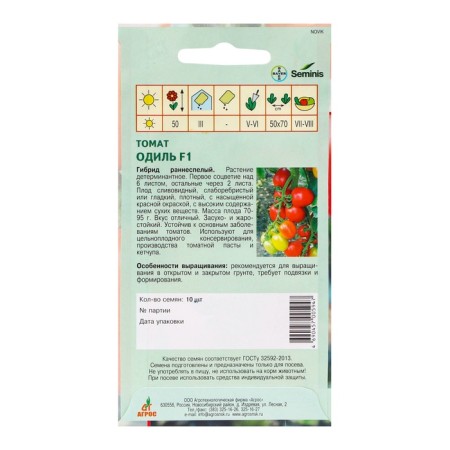 Semen Tomat "Odil" F1 10pcs* Seminis-1