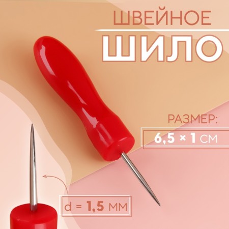 Shilo sewing, 6.5 × 1 cm, color mix