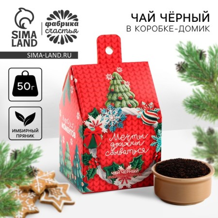Tea in the house-house "Bright moments", 50 g