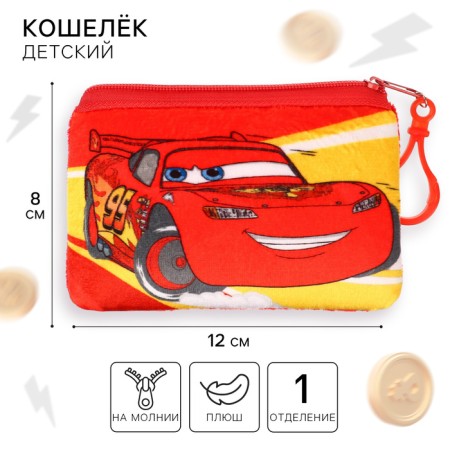 Purse Plush "Lightning Maccuin", cars