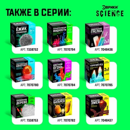 Set for experiments "Walking Rainbow"-4