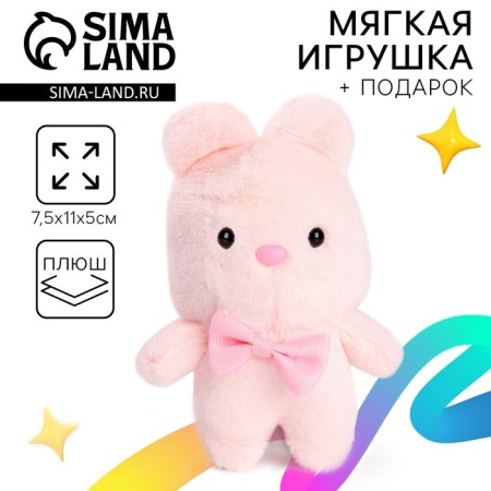 Soft toy with a surprise "Bunny"