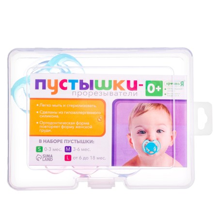 Set of teething, food silicone, in a container, 3 dummies-7