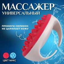 Universal massage, d = 11 × 7 cm, color mix