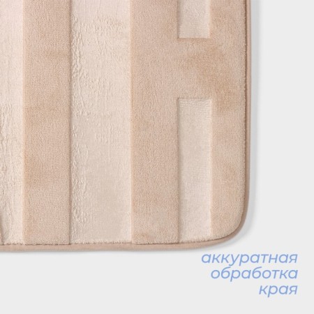 Savanna House "Bath", 50 × 80 cm, beige color-1
