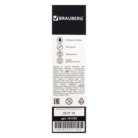 Coal in a pencil Brauberg, 1 piece, hard-3