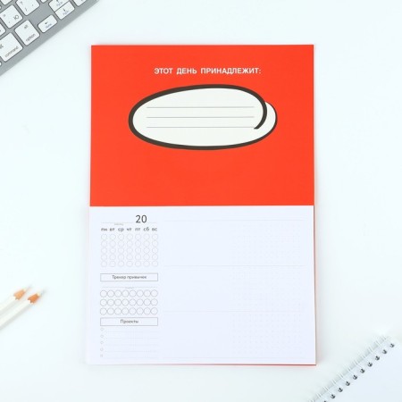 Planing with tear -off sheets A5, 40l. Soft cover "Red"-1
