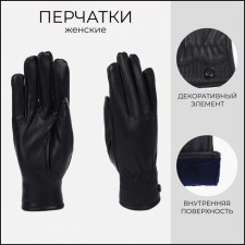 Gloves are female, dimensionless, with insulation, black color
