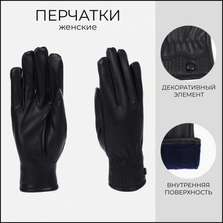 Gloves are female, dimensionless, with insulation, black color