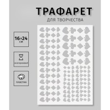 Plastic stencil 