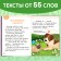 A book for reading on syllables “We read ourselves. Level 3 ”, 48 p.