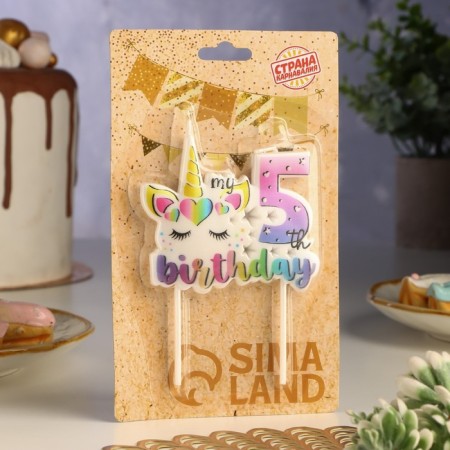 Свеча в торт "My Birthday", цифра "5"-1