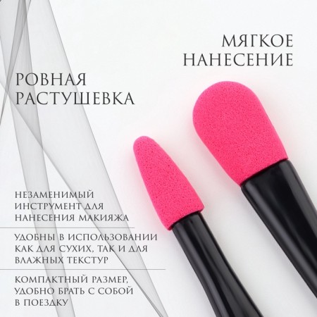 A set of applicators, 5 pcs, 6.5 cm, bilateral, black/pink color-1
