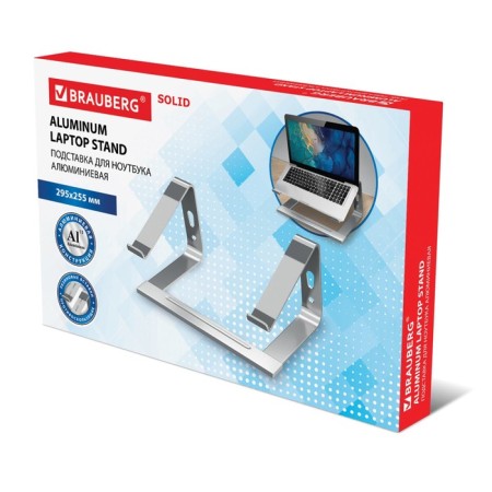 Laptop stand aluminum, non -slip, 29x21x16 cm, Brauberg Solid 513618-11