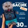 Soft toy "Basik in a jeans jacket and turquoise pants", 30 cm