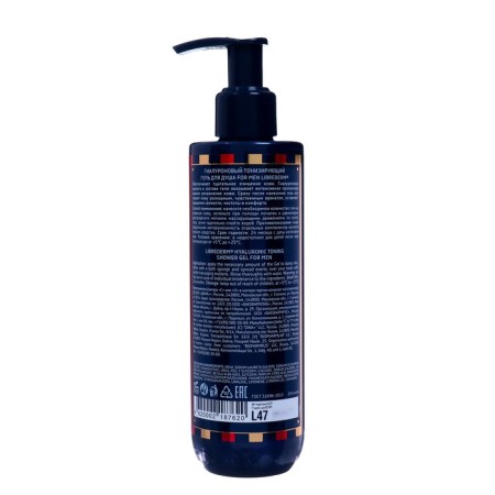 Shower gel Librederm for men hyaluronic, tonic, 250 ml-1