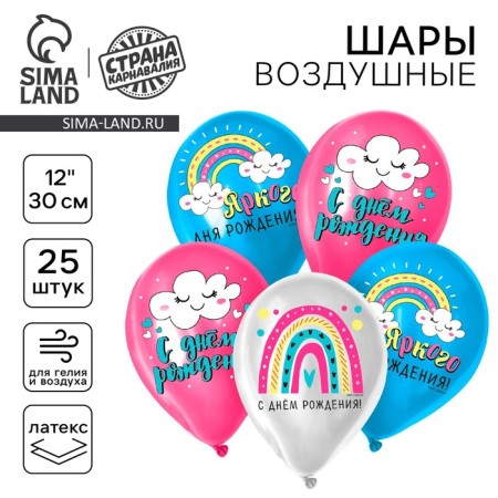 Shar Latex 12 "Rainbow", 25pcs