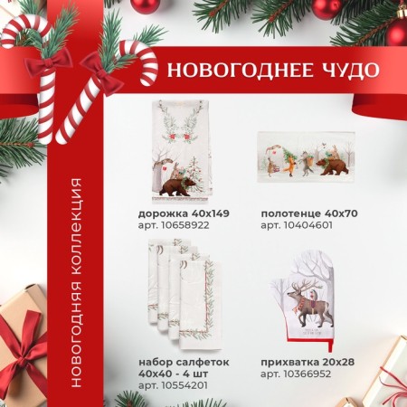 A set of curtains d/kitchen with the sequence "New Year's miracle" 145x180 +/- 5cm-2 pcs., Gabardin-9
